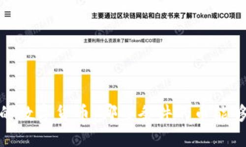 选择最适合的数字货币:哪些条件的币能够进入TP钱包