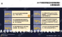 选择最适合的数字货币：哪些条件的币能够进入