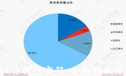 如何找回t p钱包密码:全面指南与有效技巧