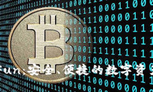 区块链钱包GoFun：安全、便捷的数字资产管理解决方案