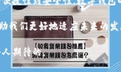 要深入了解“T P钱包”的定义和使用，我们首先