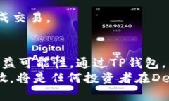 tTP钱包如何登录DeFi平台，解锁加密资产的潜力