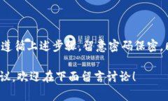 为了确保您的交易安全，及时变更TP钱包的交易密