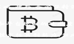 注意：在进行任何数字货币转账之前，请确保您