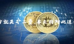 在使用TP钱包（Trust Wallet）进行买币交易时，用户
