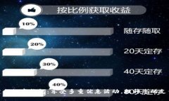 开通建行数字钱包：享受多重优惠活动，提升您
