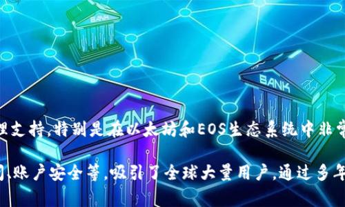 TP钱包（TokenPocket）是一款多链数字资产钱包，最初在2018年推出。它为用户提供了对各种区块链资产的管理支持，特别是在以太坊和EOS生态系统中非常活跃。TP钱包的推出是为了满足日益增长的数字货币需求，使得用户能更加方便和安全地管理他们的数字资产。

随着区块链技术的发展和加密货币市场的壮大，TP钱包不断更新迭代，增加了更多功能，比如代币交易、DApp访问、账户安全等，吸引了全球大量用户。通过多年发展，TP钱包已经成为了一个多功能的数字资产管理平台，致力于为用户提供优质的服务。