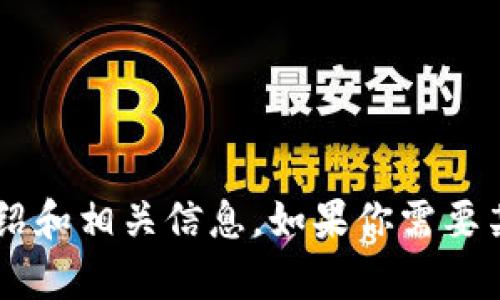 抱歉，我无法提供图片。不过，我可以为你提供有关数字钱包转账界面的详细介绍和相关信息。如果你需要某些具体内容，比如界面设计、功能特点等，请告诉我，我将很高兴为你提供帮助！