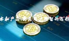 虚拟币放在TP钱包安全吗？探讨数字资产防护与管
