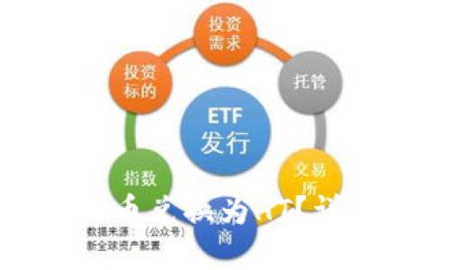 如何将TP钱包中的币兑换为HT？详细指南和实用技巧