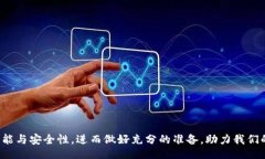 /如何选择区块链钱包开发单位？深度解析其价值