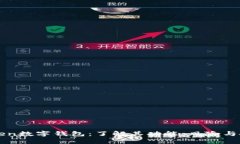 PlusToken数字钱包：了解其功能、风险与投资潜力