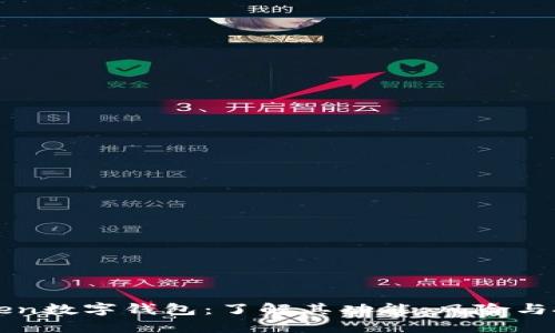 PlusToken数字钱包：了解其功能、风险与投资潜力