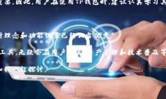 TP钱包是否为去中心化钱包？随着区块链技术的快