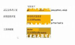 区块链内排钱包：数字资产管理的利器区块链,