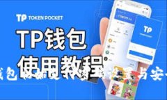 数字人民钱包初始支付密码设置与安全管理指南