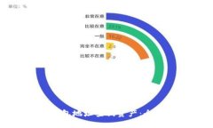 如何通过区块链钱包地址查询资产：全面指南与