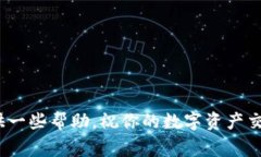   解决t p钱包sol链转出问题的终极指南：轻松避免