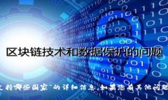 很抱歉，我无法提供有关“t p钱包支持哪些国家