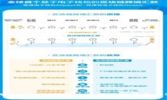 TP钱包TF版本完全指南：您的数字资产管理