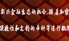 加密钱包在数字货币和区块链技术的世界中扮演